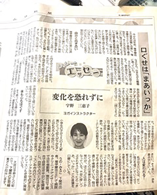 理学療法士・ヨガインストラクター／宇野三恵子